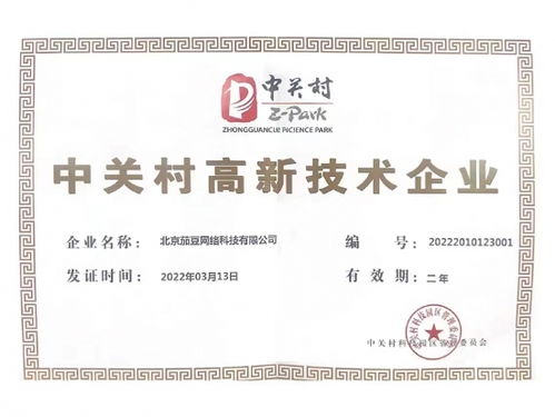 茄豆科技發展大事記 從終端設備研發到物聯網技術深耕